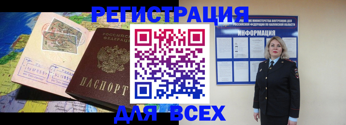 купить прописку в Гремячинске