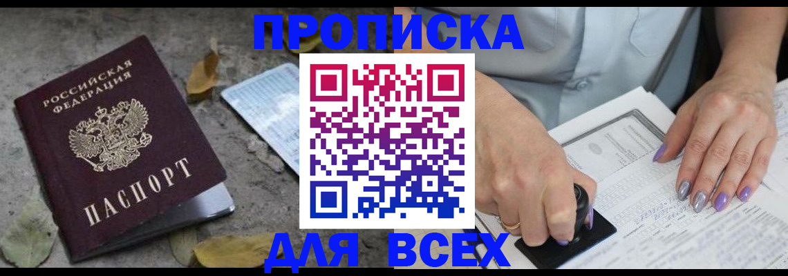 временная регистрация в квартире в Гремячинске