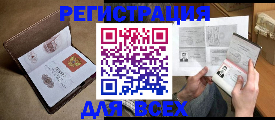 временная регистрация поиск в Гремячинске