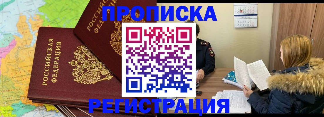 временная регистрация поиск в Гремячинске